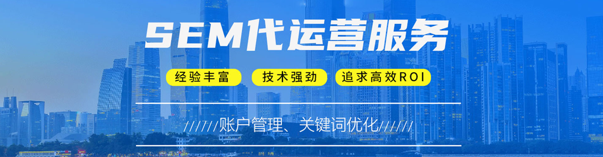 綦江sem服务